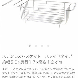 無印良品水切りラック　水切りカゴ