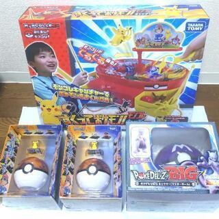 ポケモンおもちゃ 4点セット