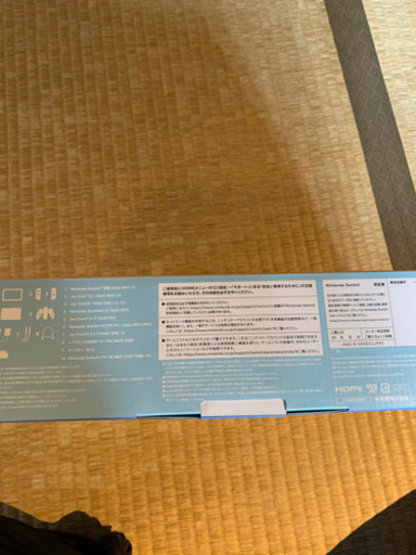 【新品未開封】ニンテンドーSwitchあつまれどうぶつの森セット限定デザイン