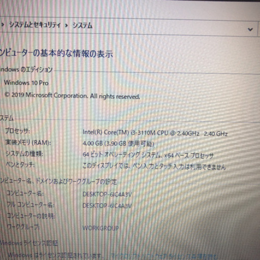 dynabook Satellite B553/J office2016（43)