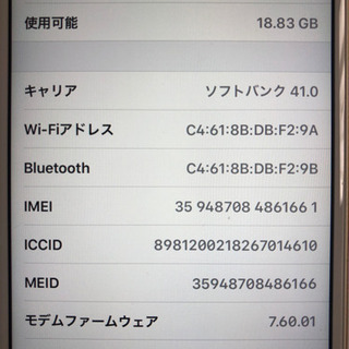 iPhone6sの画像