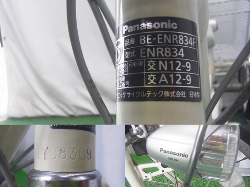 Panasonic 電動アシスト 三輪自転車 Karoyaka Life EB 電動自転車 BE-ENR834F