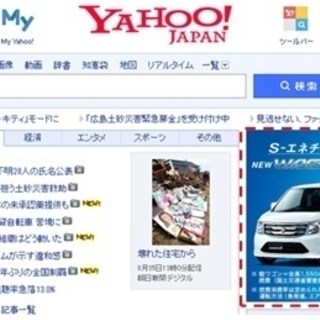 【在宅ワーク】完全リモートにてインターネット広告のお仕事✨
