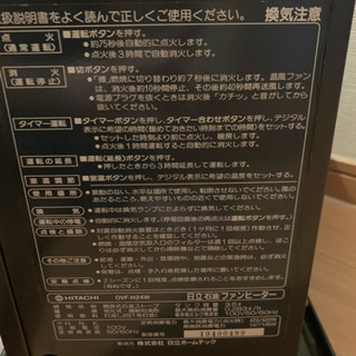 ストーブ あげますの画像