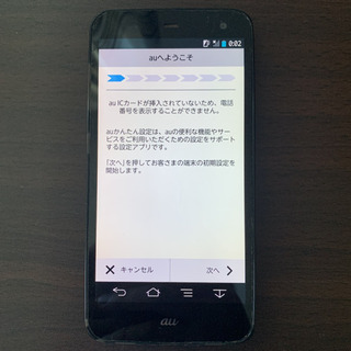 au アローズ Z FJL22 ブラック