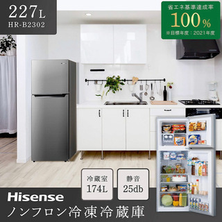 新品　ハイセンス　洗濯機、冷蔵庫の画像