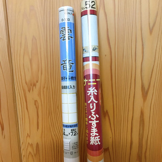 ふすま紙と障子紙