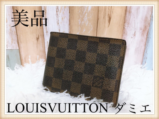 近隣なら配送！【正規品】ルイヴィトン ダミエ 二つ折り財布 SP0036