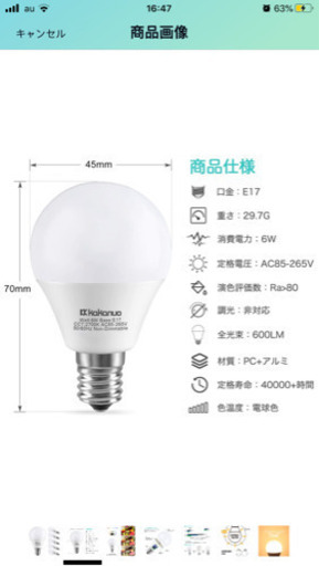 LED電球