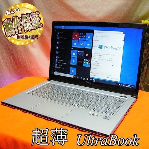 ☆超薄ウルトラBook☆SSD搭載で高速起動♪その②