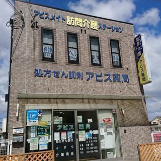 月給234,500円～ 社員ヘルパー【アピス訪問介護狭山】他手当...