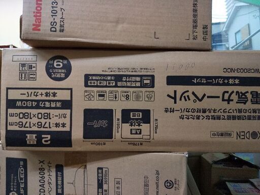 電気カーペット2畳新品
