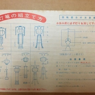 回転式　盆提灯　灯篭の画像