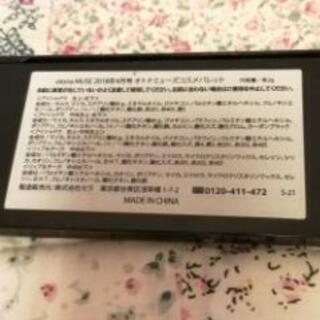オトナミューズコスメパレットの画像