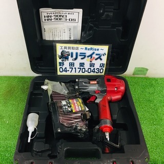 MAX HN-90N3 高圧釘打ち機【リライズ野田愛宕店】【管理番号：2400010100147】【中古】