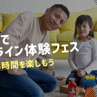 親子で楽しめるお寿司作り体験オンライン ー笑顔と感動のお寿司作りー