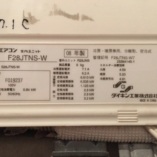 2008年のエアコンの画像
