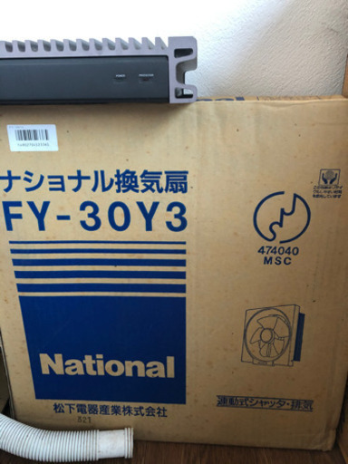 新品未開封のシャッター付き換気扇