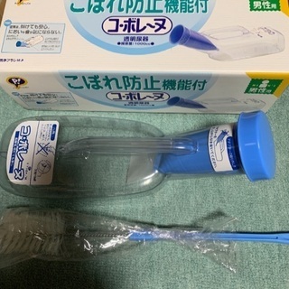 介護用コボレーヌ未使用の画像