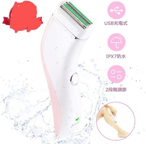 【2020年改良版】レディースシェーバー 女性用シェーバー 脱毛 電動