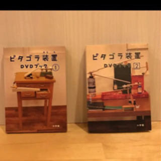 ピタゴラスイッチ２巻セット
