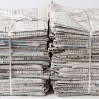 新聞紙
