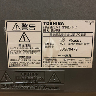 TOSHIBA VTR内蔵テレビ15型　15VR8の画像