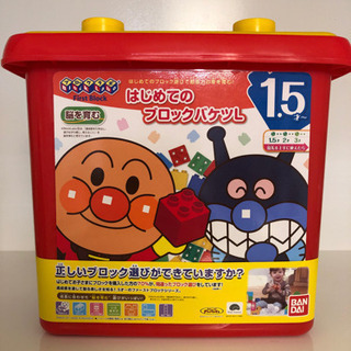 【お取引き中】アンパンマンブロック　初めてのブロックバケツL