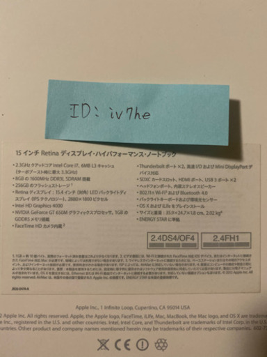 MacBook Pro Retina 15インチ Mid 2012 Core i7 メモリ8GB SSD256GB