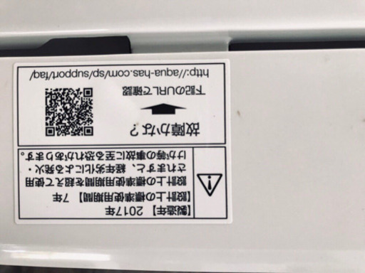 高年式‼️362番 AQUA✨全自動電気洗濯機✨AQW-BK50F‼️