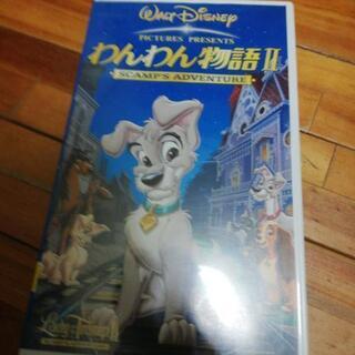わんわん物語2(ビデオ)