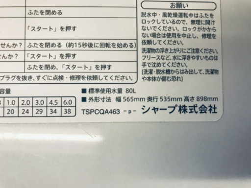 AC-363A⭐️SHARP 洗濯機⭐️