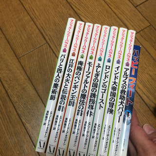 22冊　はらぺこおおむし　読みきかさCD付　マジックツリーハウス8冊、23冊の画像