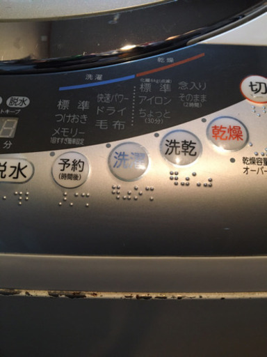 洗濯機　洗濯8キロ　乾燥4.5キロ　AW-80VJ 東芝　