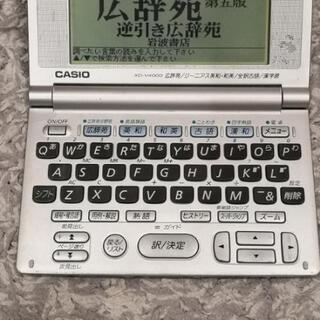 電子辞書 CASIO XD-V4000の画像