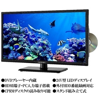 24V型DVDプレーヤー内臓録画機能搭載地上デジタルテレビ 新品同様！】DVDプレーヤー内蔵 24V型 液晶テレビ