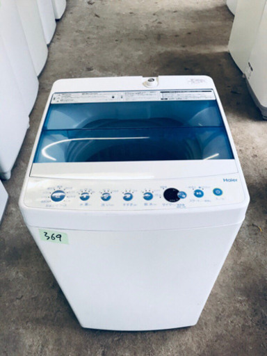 配達無料♪日立 7㎏ 全自動洗濯機 NW-T72 白い約束 札幌 南区 澄川の 
