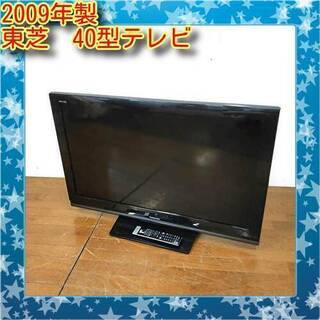 11/30?お買い得品? 東芝 2009年製 40型 液晶テレビ 40A8000　/SL1