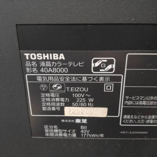 11/30?お買い得品? 東芝 2009年製 40型 液晶テレビ 40A8000　/SL1