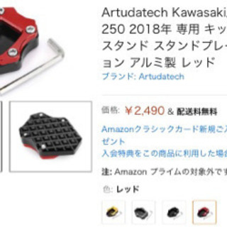 ninja 250 400 スタンド　エンドの画像