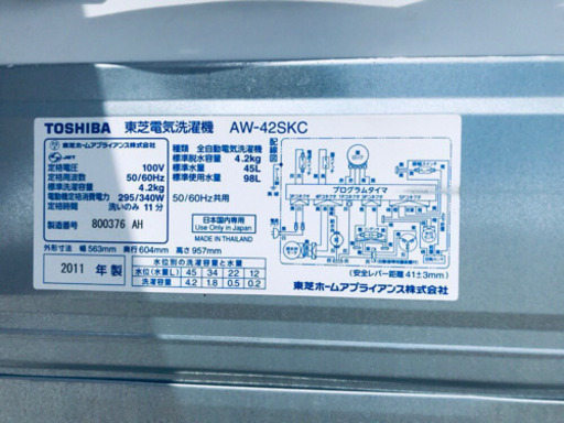 ①288番 東芝✨電気洗濯機✨AW-42SKC‼️