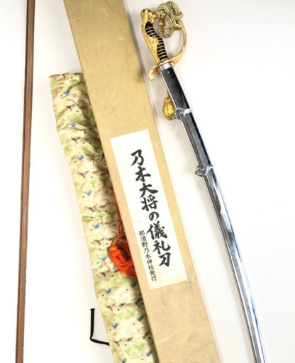 旧日本軍/大日本帝国陸軍乃木大将　指揮刀