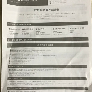 【終了】ファルスカベッドインベッドフレックス