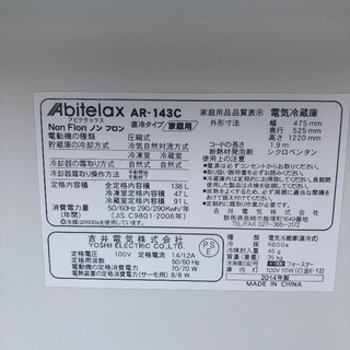 2014年製 138L 冷蔵庫 Abitelax AR-143Cの画像