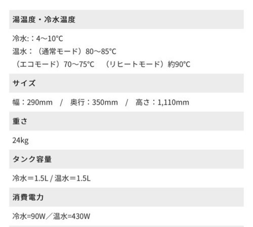 フレシャス スラット ウォーターサーバー
