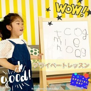 バンブルビー英語教室の画像