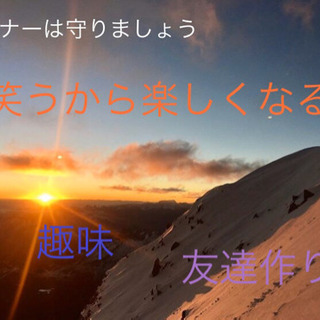🌟✨楽しく自粛🌸🎈〜人見知りウェルカム、楽しみましょ〜