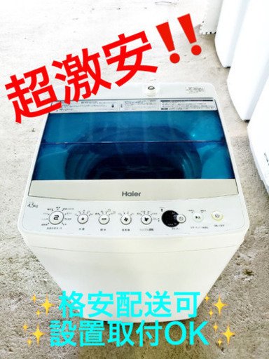 AC-383A⭐️ハイアール 洗濯機⭐️