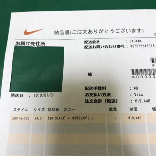 24.5cm NIKE ズーム テラ カイガー （新品・未使用）OFF-WHITE × NIKE