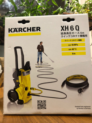 ケルヒャー 延長高圧ホース 6m
